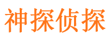 青阳寻人公司